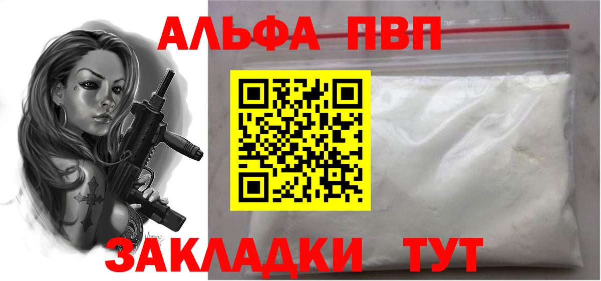 Alpha PVP кристаллы  Вход с VPN  Орехово-Зуево  Альфа ПВП кристаллы 