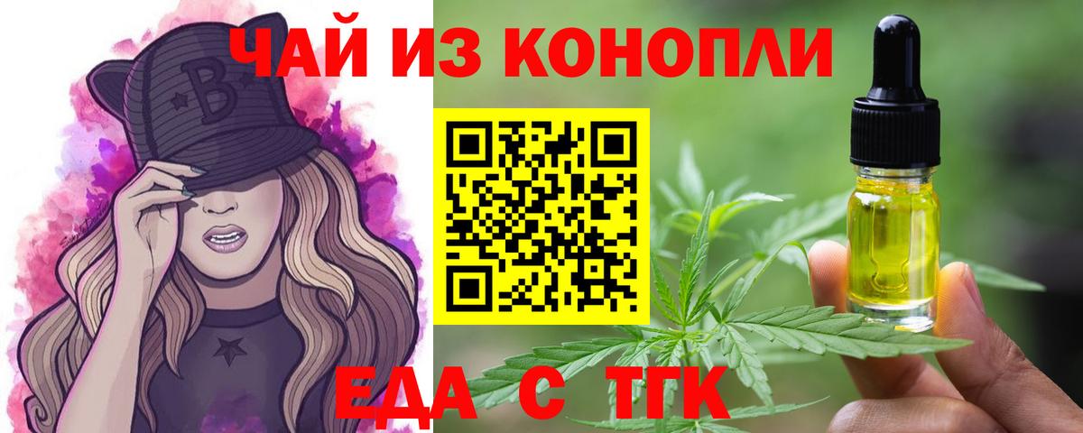 Орехово-Зуево  Canna-Cookies марихуана  Вход с VPN 