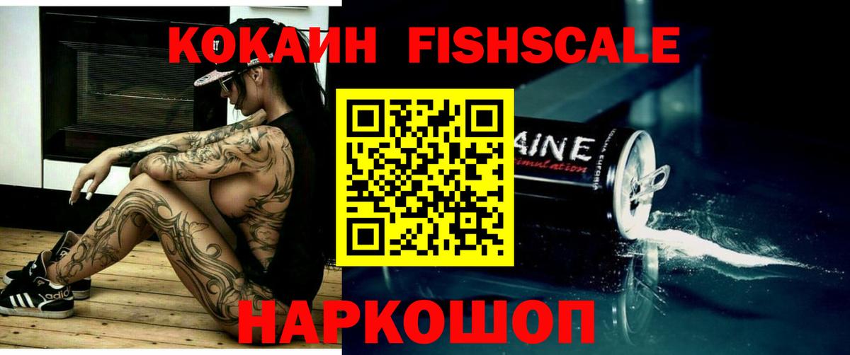 Cocaine 99% Орехово-Зуево