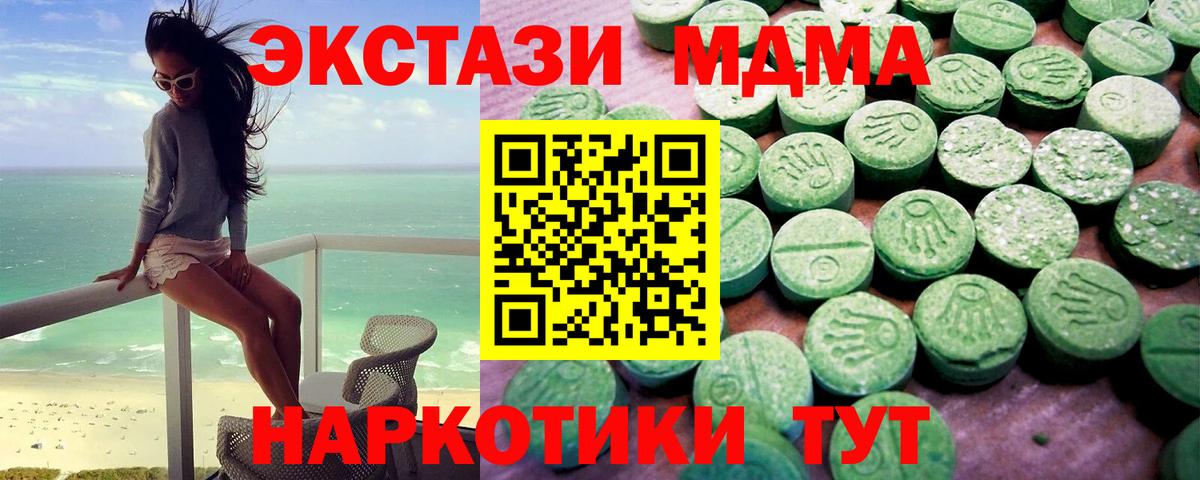 Ecstasy XTC  Вход с VPN  Экстази  Орехово-Зуево 