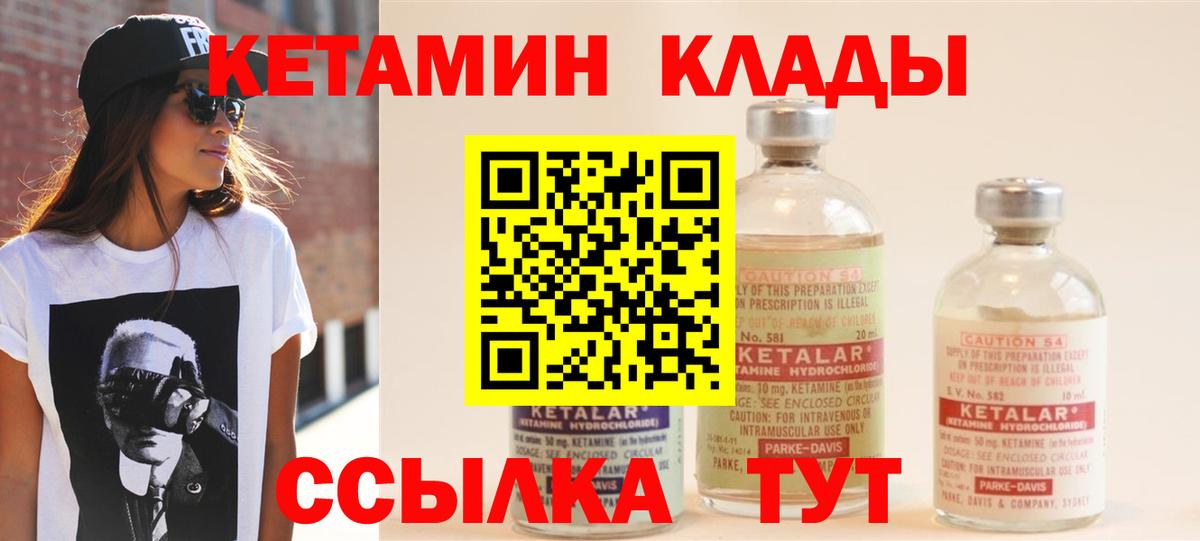 Кетамин ketamine  Вход с VPN  Орехово-Зуево 