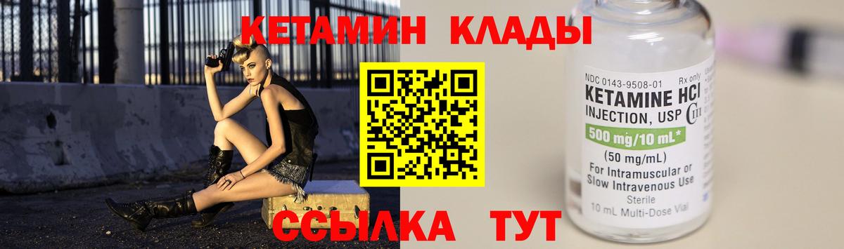 КЕТАМИН ketamine Орехово-Зуево
