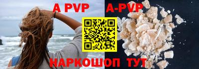 apvp Старая Купавна