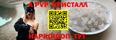 apvp Старая Купавна