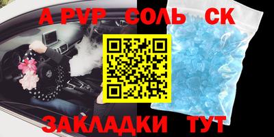 соль ск Среднеуральск