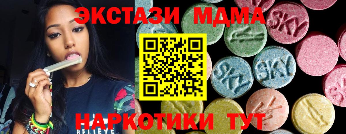 МДМА кристаллы Орехово-Зуево