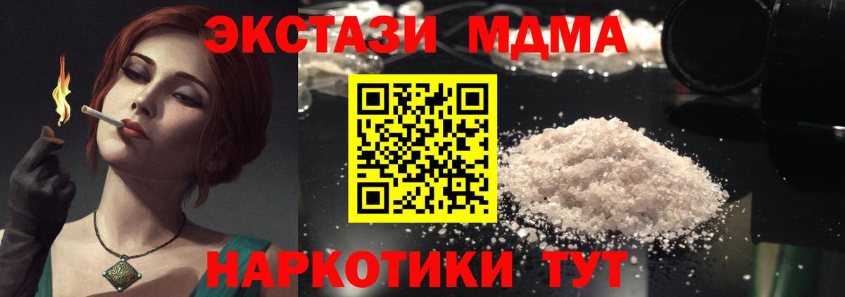 MDMA кристаллы  МДМА молли  MDMA  Орехово-Зуево  Вход с VPN 