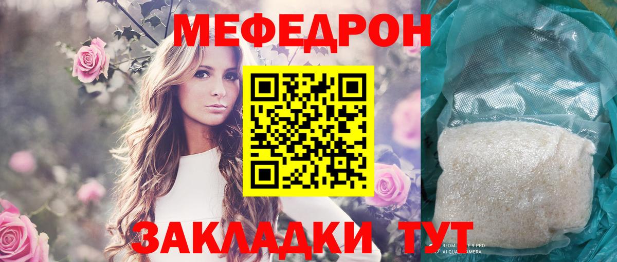 МЕФ мука Орехово-Зуево