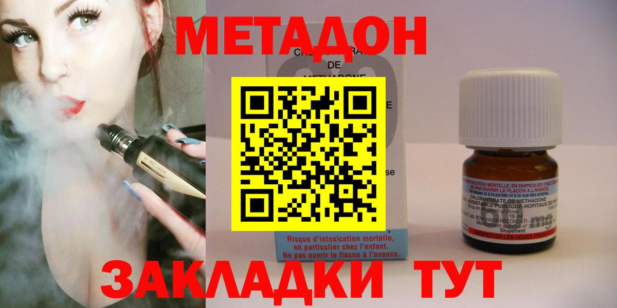 Метадон methadone  МЕГА онион  Орехово-Зуево  Вход с VPN 