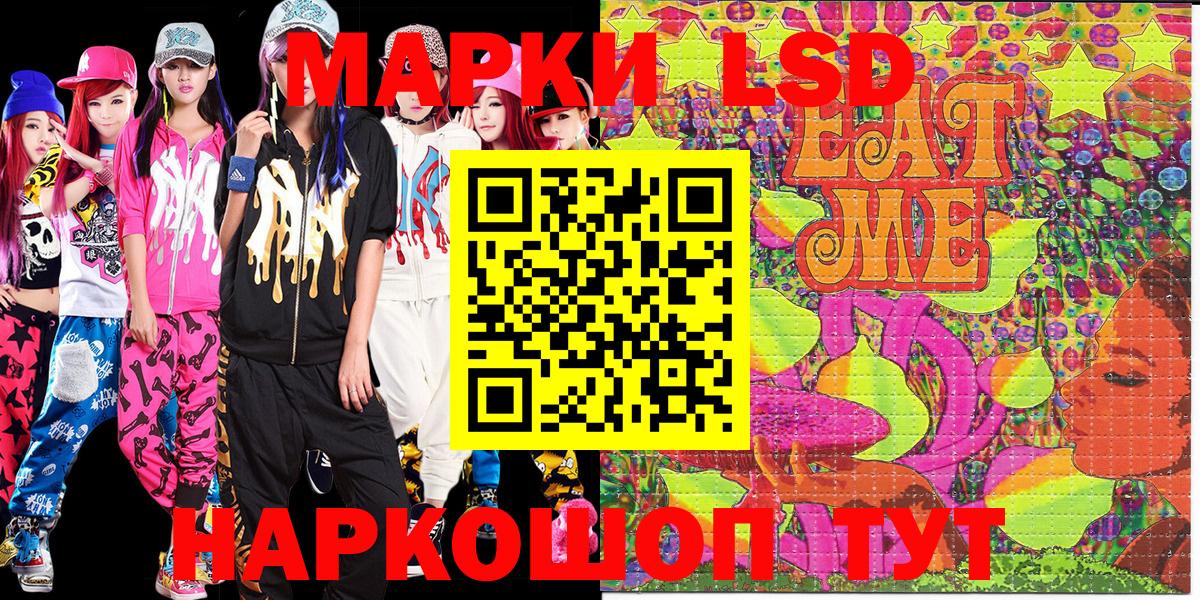 Наркотические марки 1500мкг  Вход с VPN  Орехово-Зуево  Наркотические марки 1500мкг 