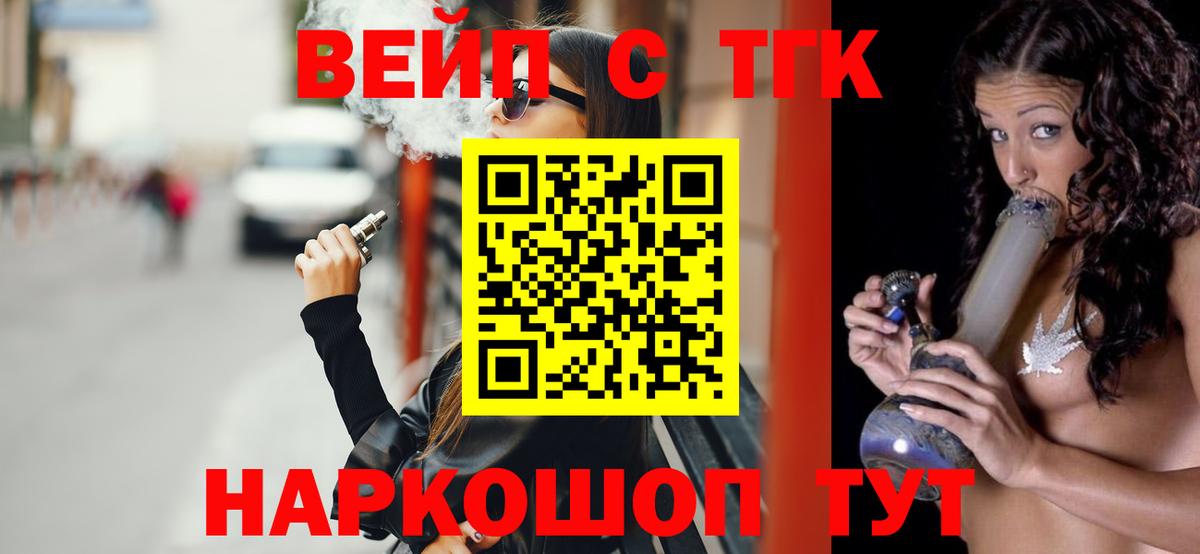 ТГК Wax Орехово-Зуево